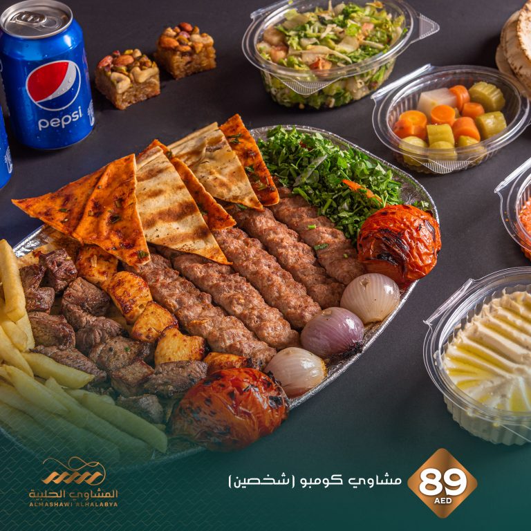 Al Mashawi Al Halabya (Aleppo Grills), UAE 12 1