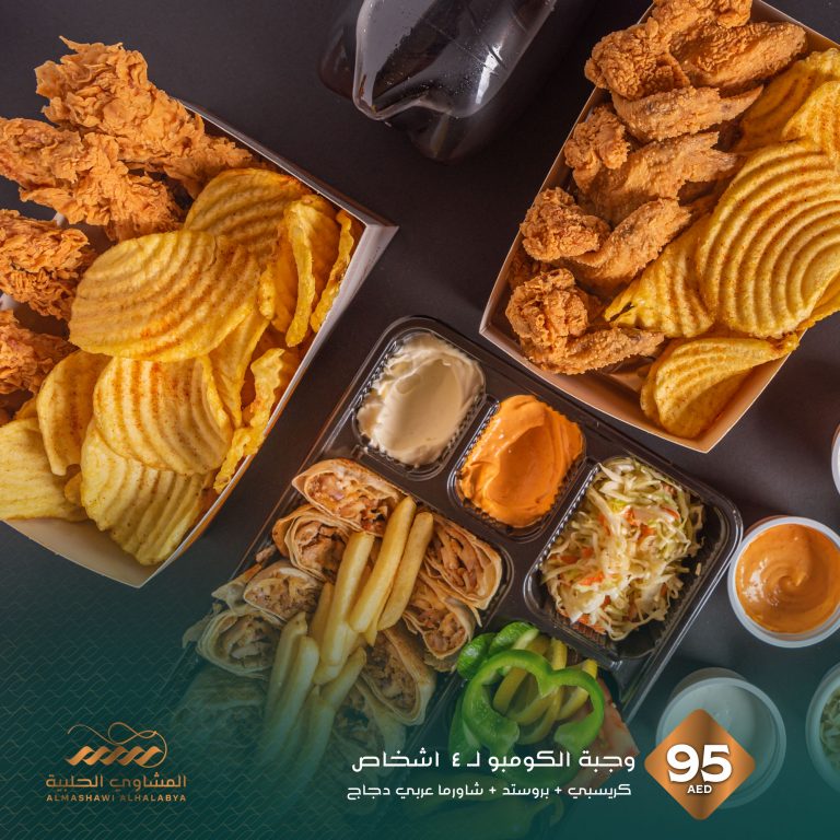 Al Mashawi Al Halabya (Aleppo Grills), UAE 15 1