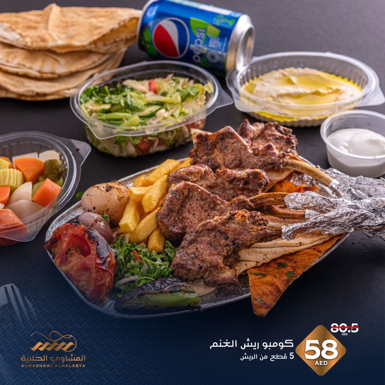 Al Mashawi Al Halabya (Aleppo Grills), UAE 6 4