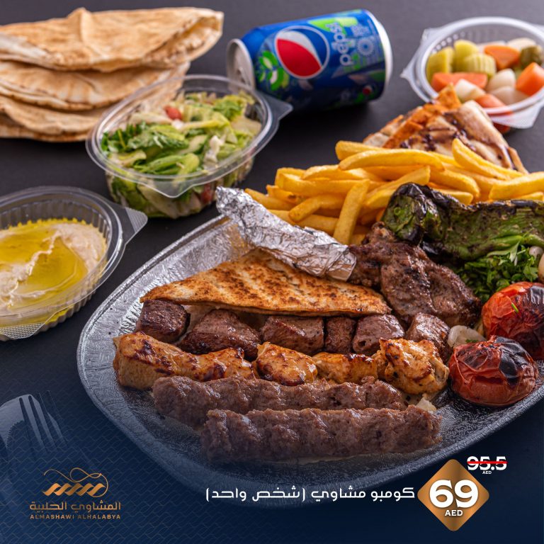 Al Mashawi Al Halabya (Aleppo Grills), UAE 7 4