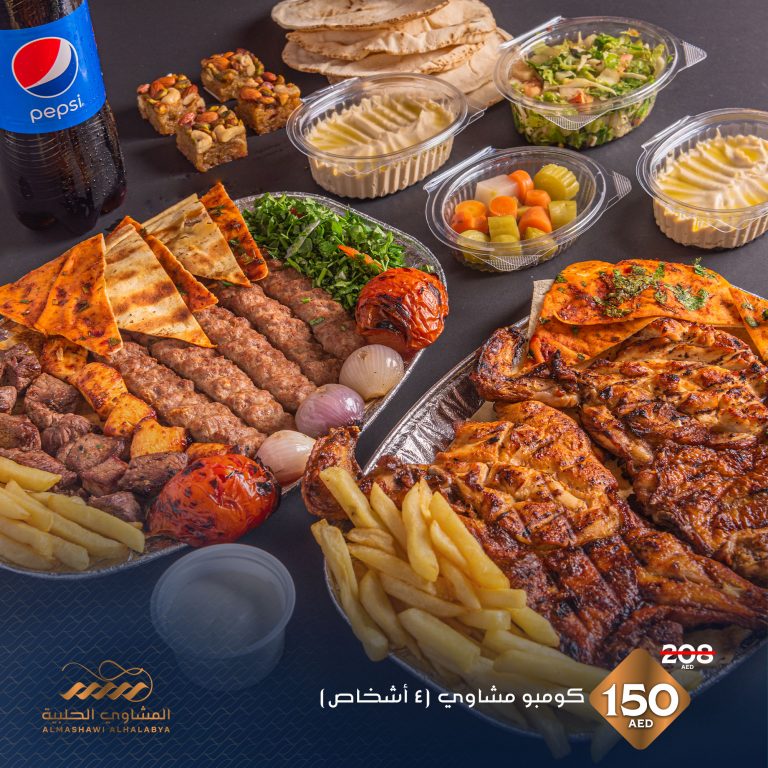 Al Mashawi Al Halabya (Aleppo Grills), UAE 8 4