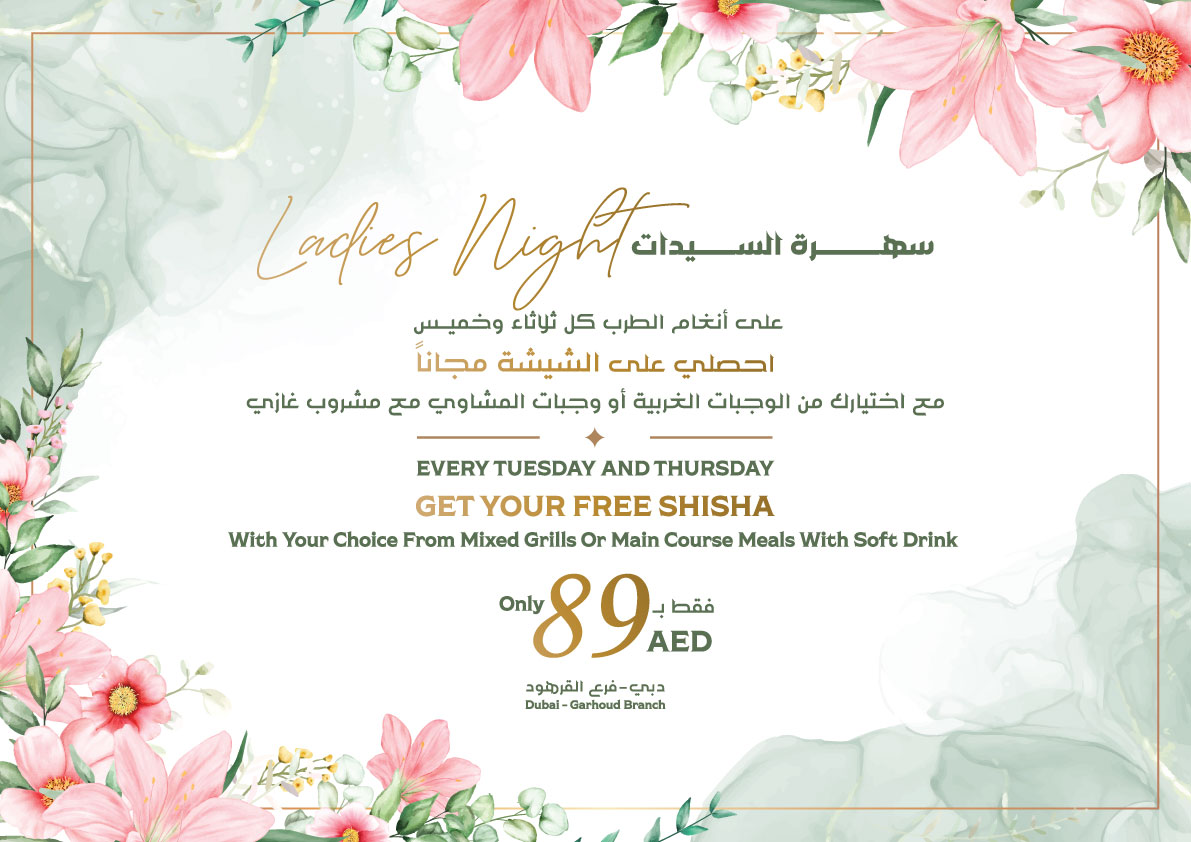 Ladies night table mat - Al Mashawi Al Halabya (Aleppo Grills)
